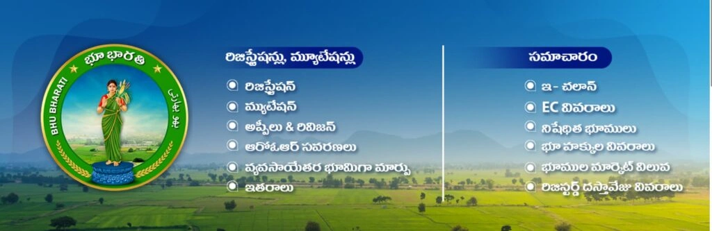 Bhu Bharathi Succession (Virasat)