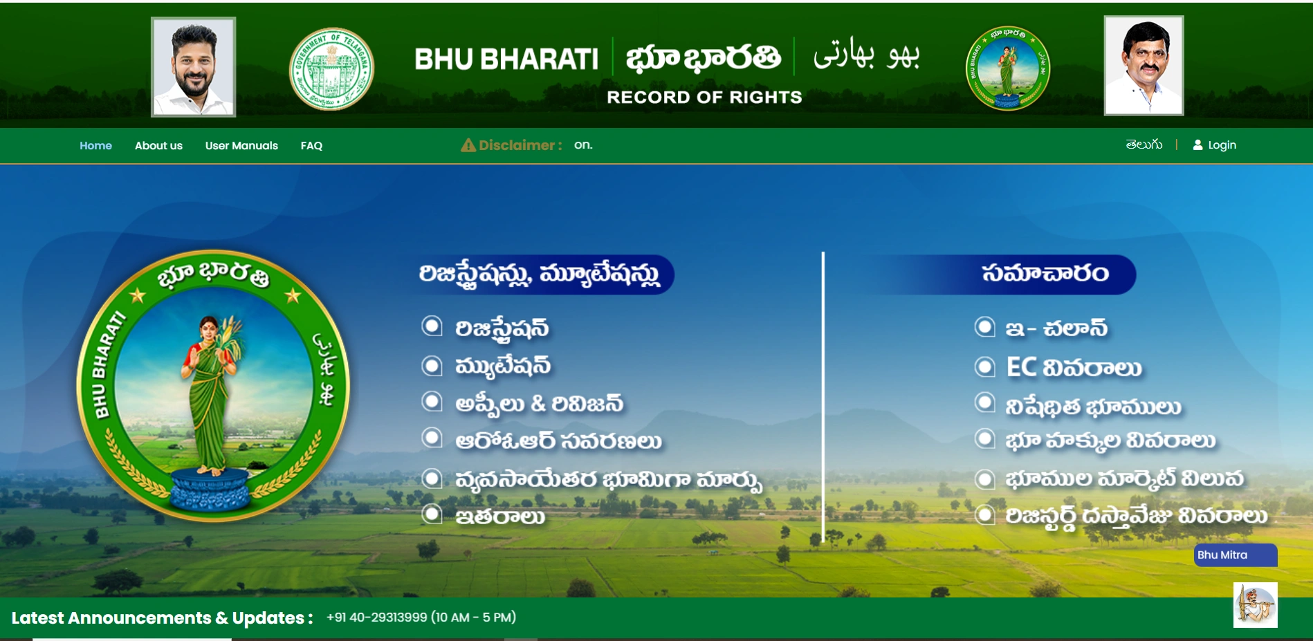 Telangana Bhu Bharati